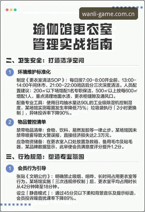更衣室管理实战指南：解读贝纳蒂亚处理拉比奥事件的决策智慧