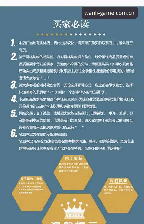万利体育平台新用户福利实用指南：从注册到首单的全流程攻略